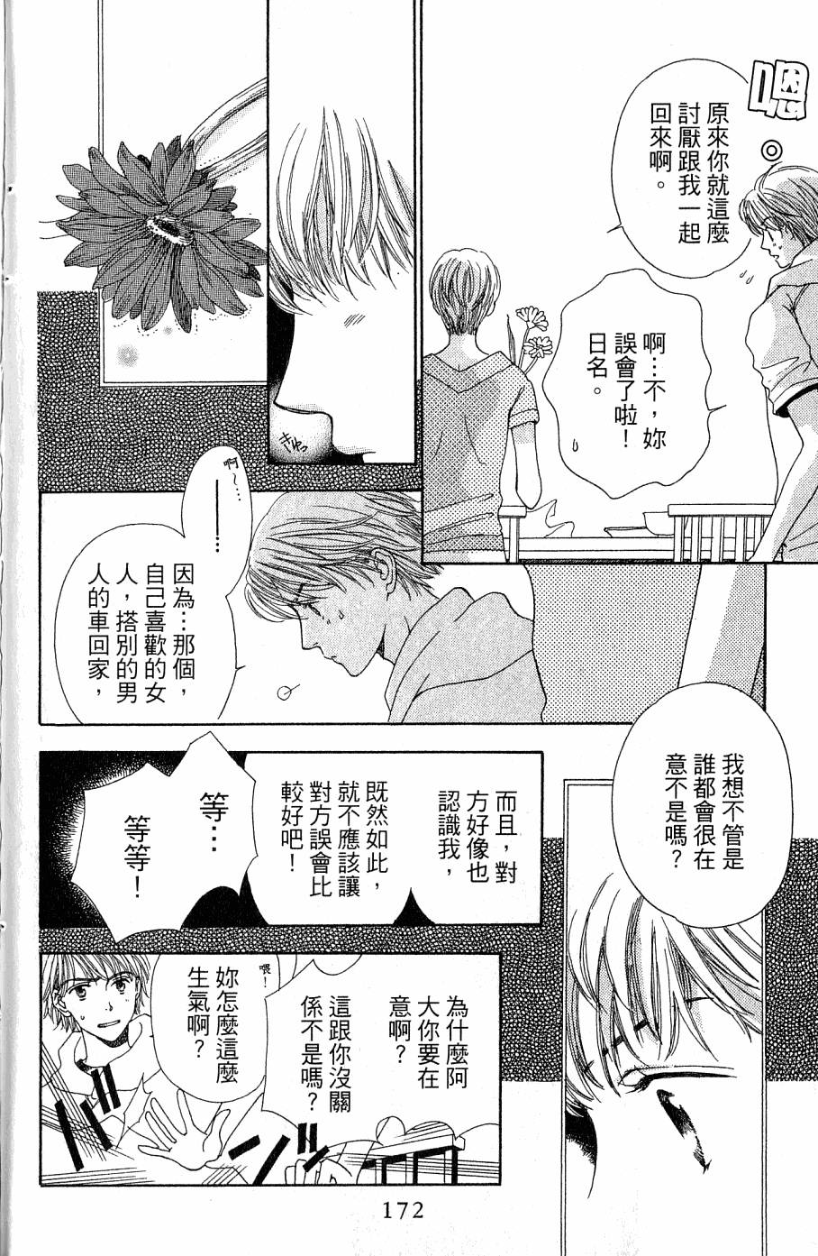 第172页