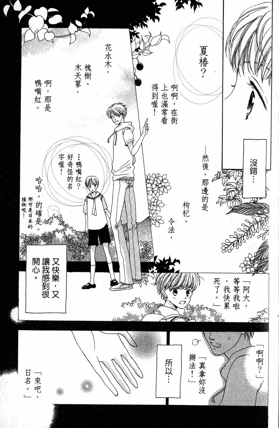 第179页