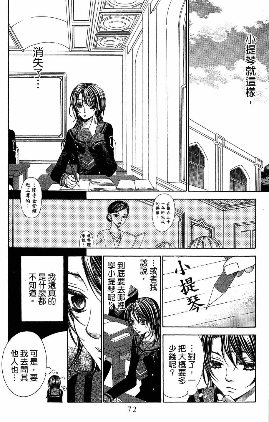 第70页