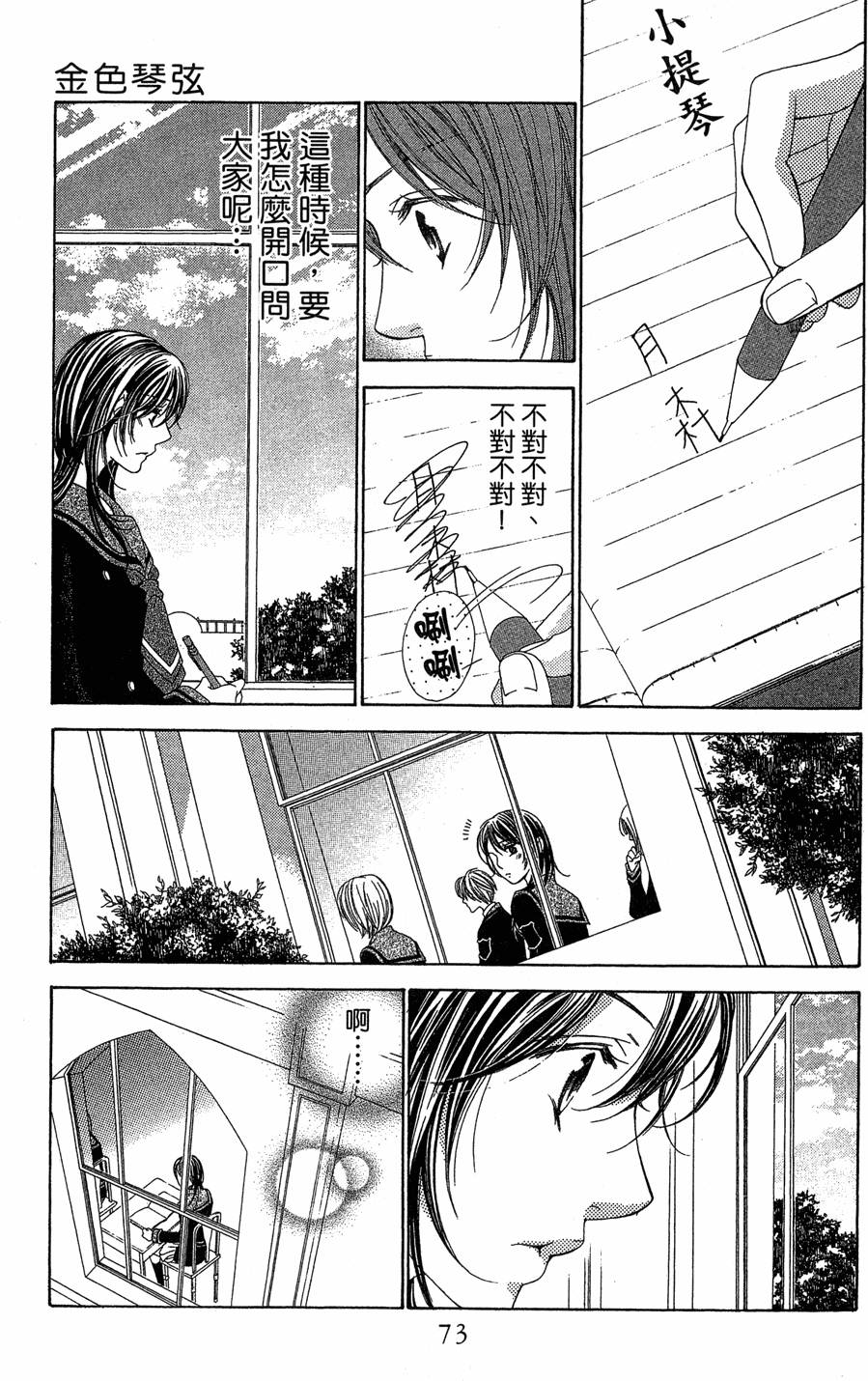 第71页
