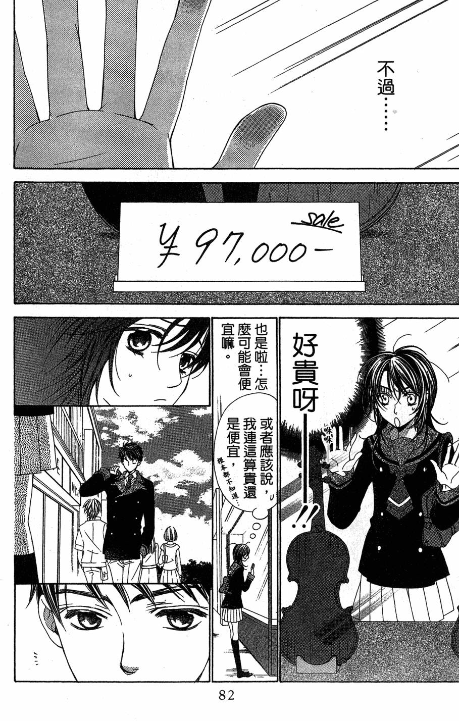 第80页