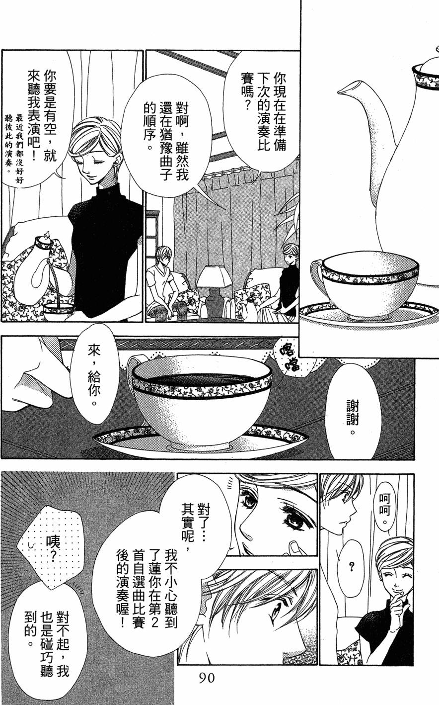 第88页