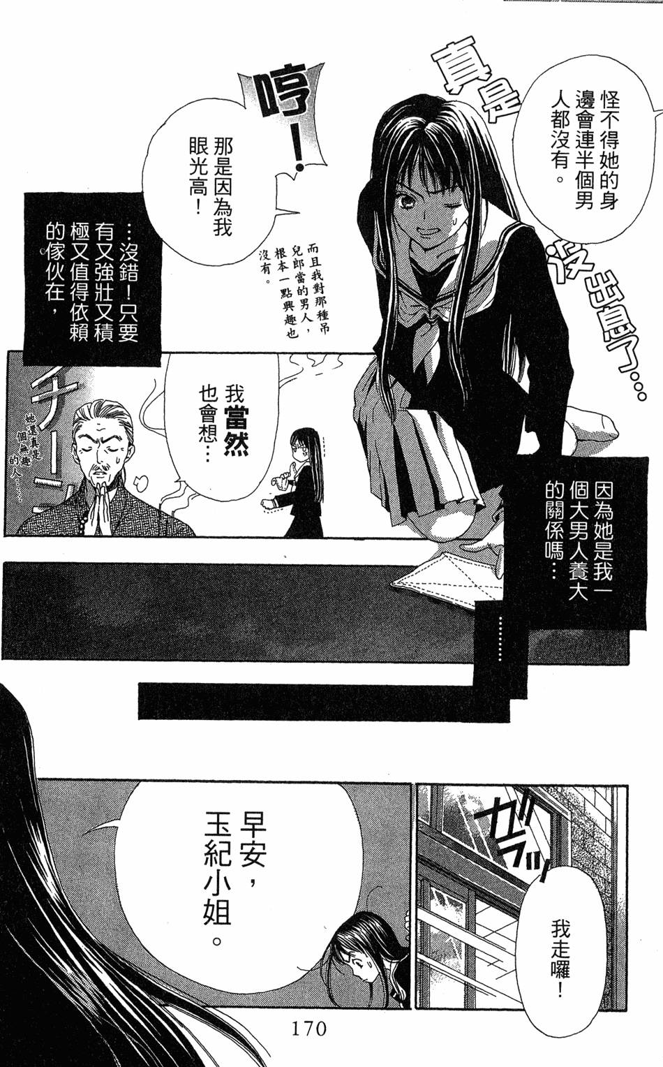 第168页