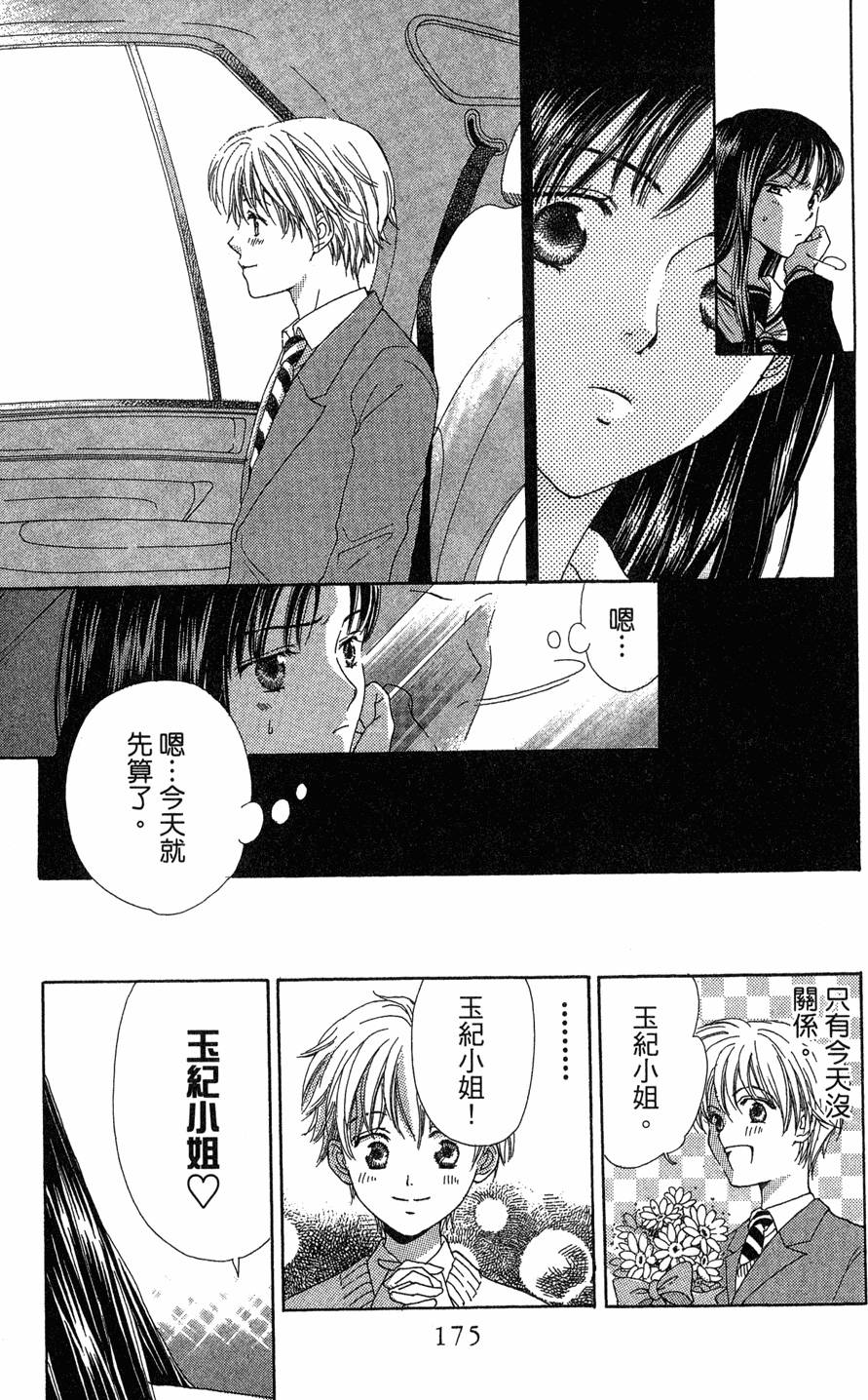 第173页