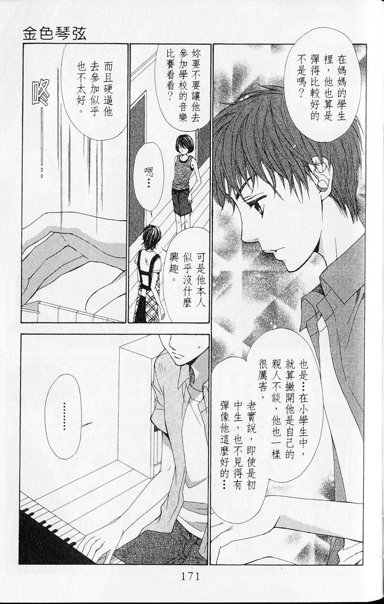 第171页