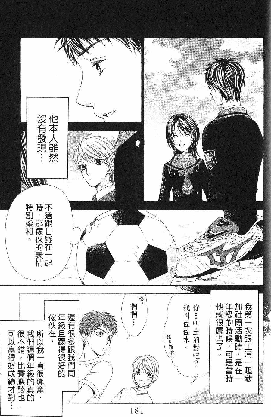 第181页