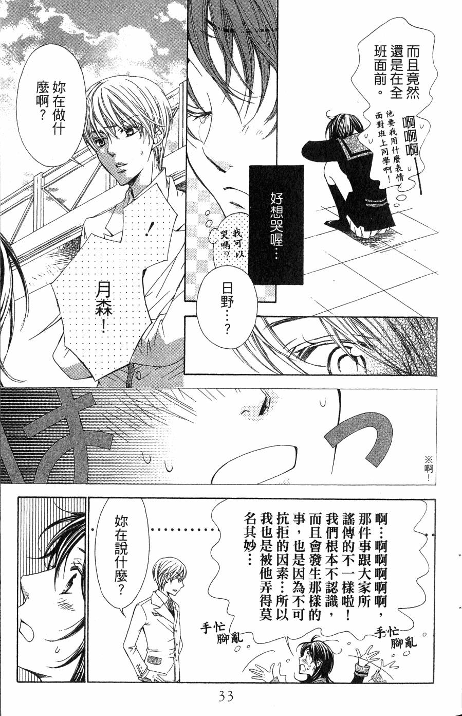 第33页