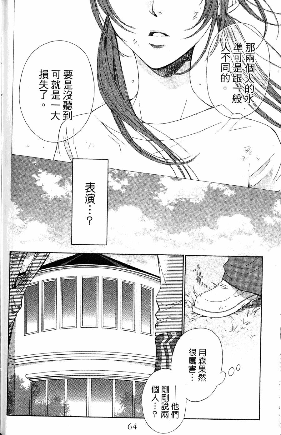 第64页