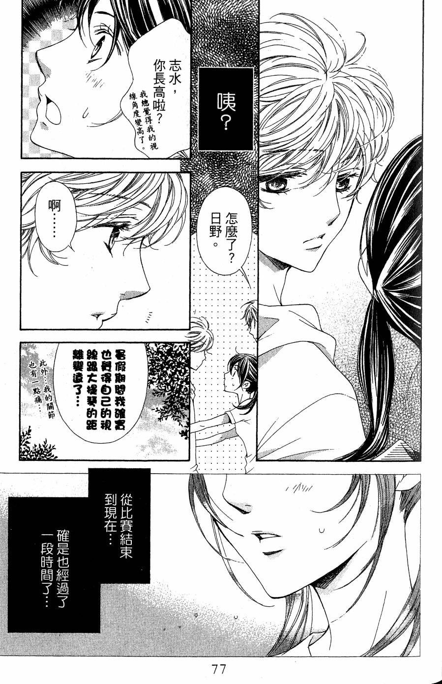 第77页