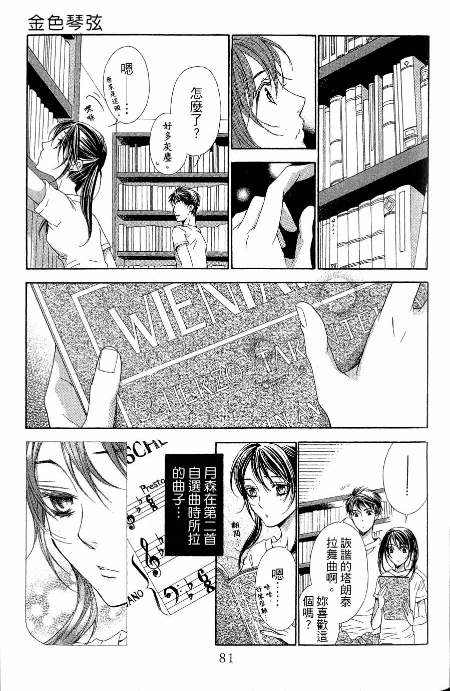 第81页