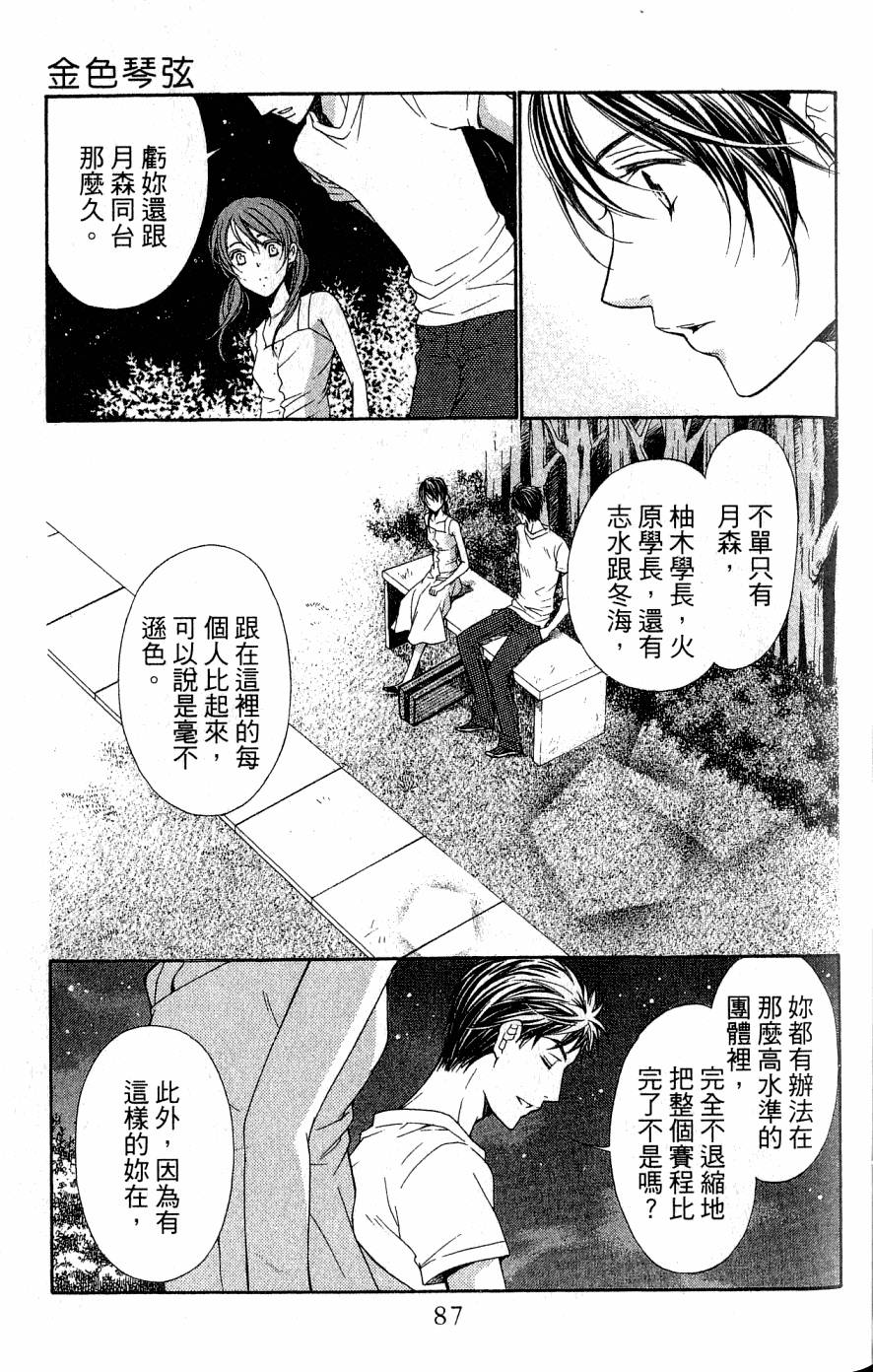 第87页