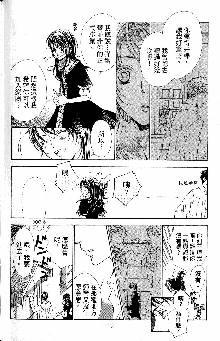 第112页