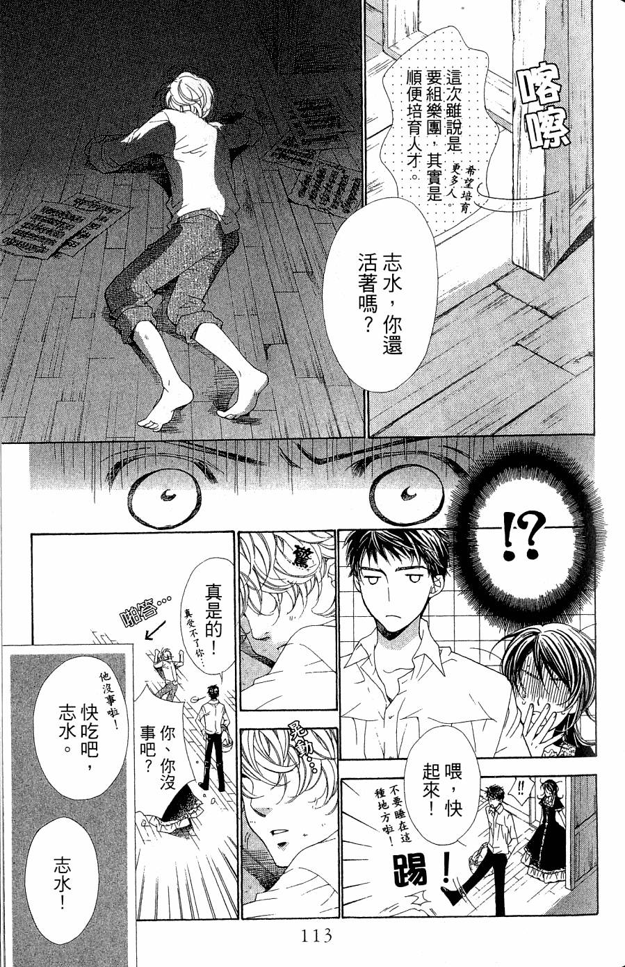 第113页
