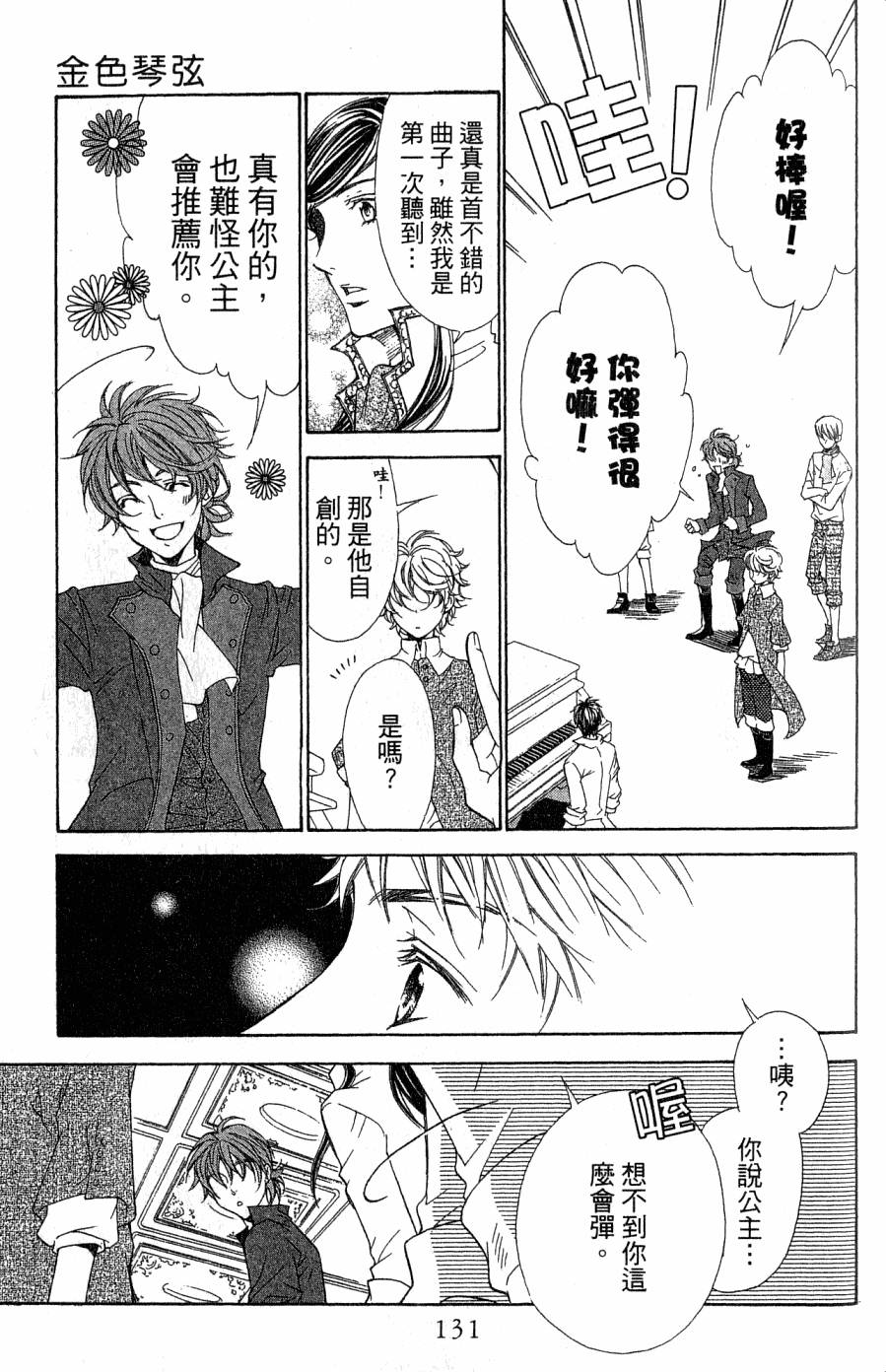 第131页