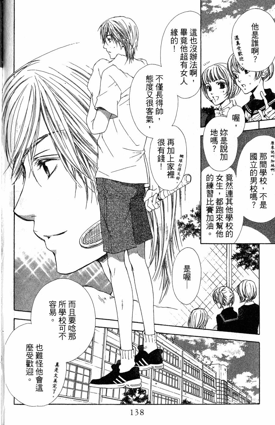 第138页