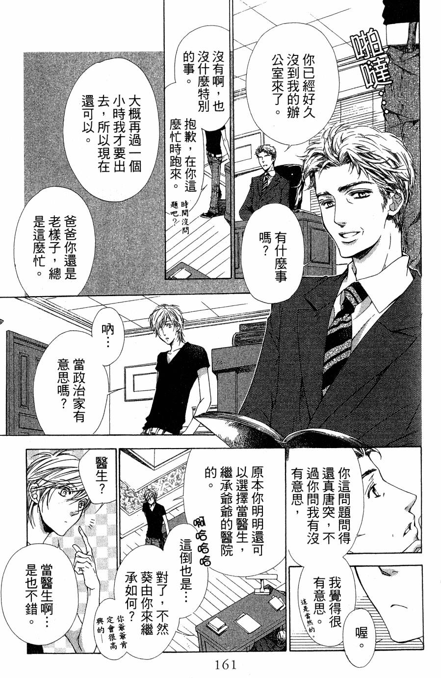 第161页