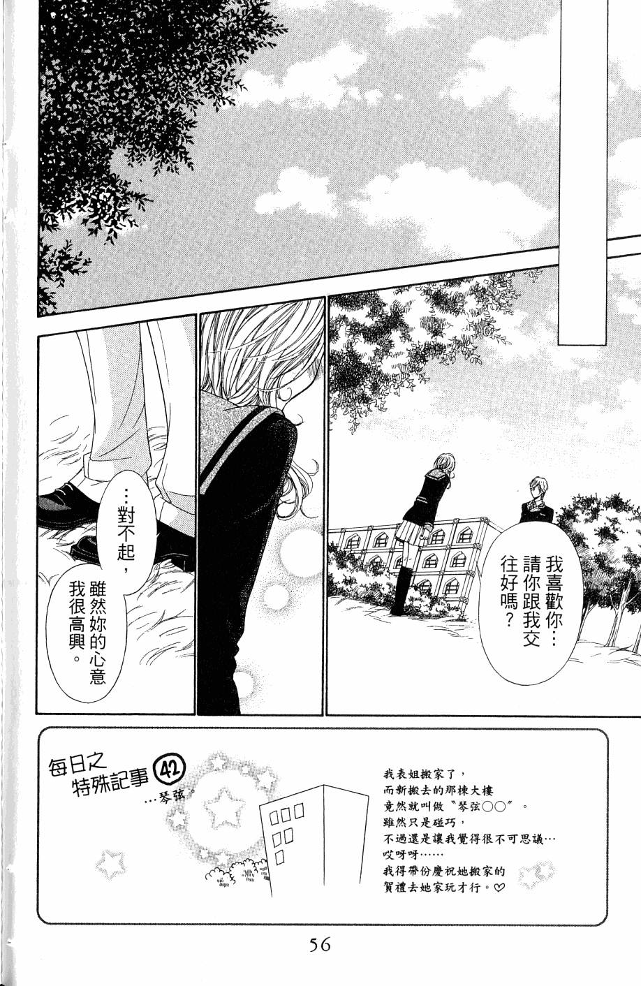 第56页