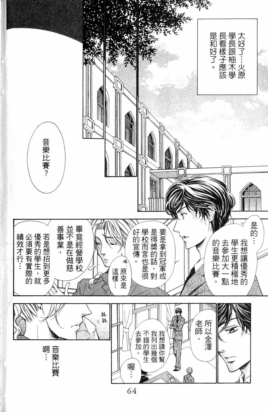 第64页