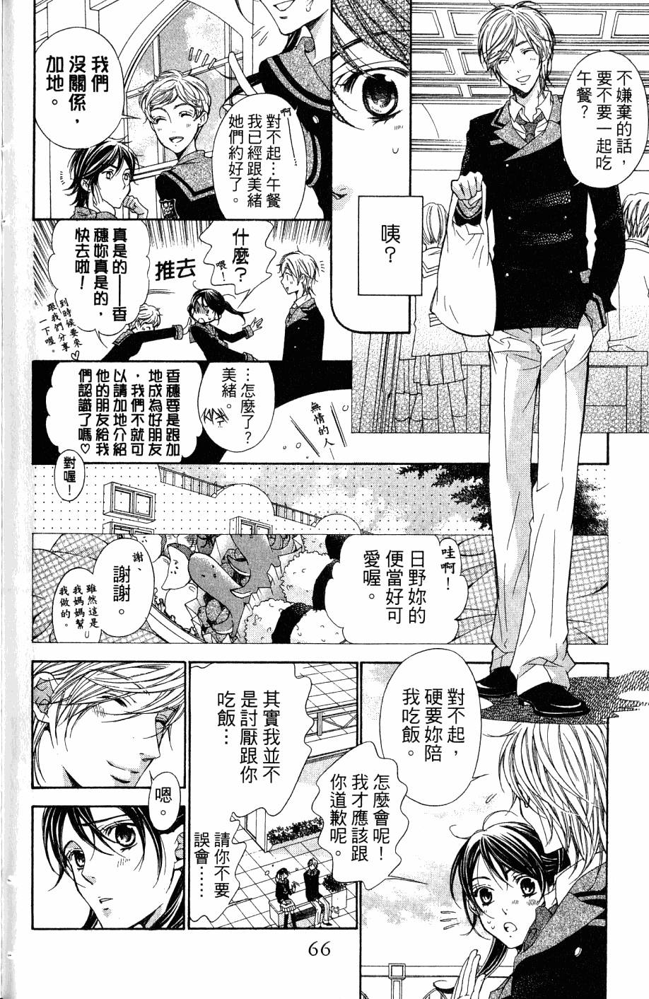 第66页