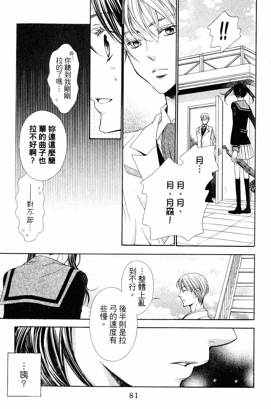 第81页