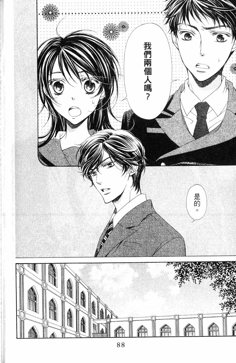 第88页