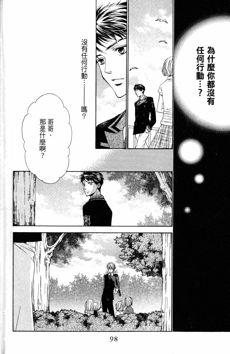 第98页