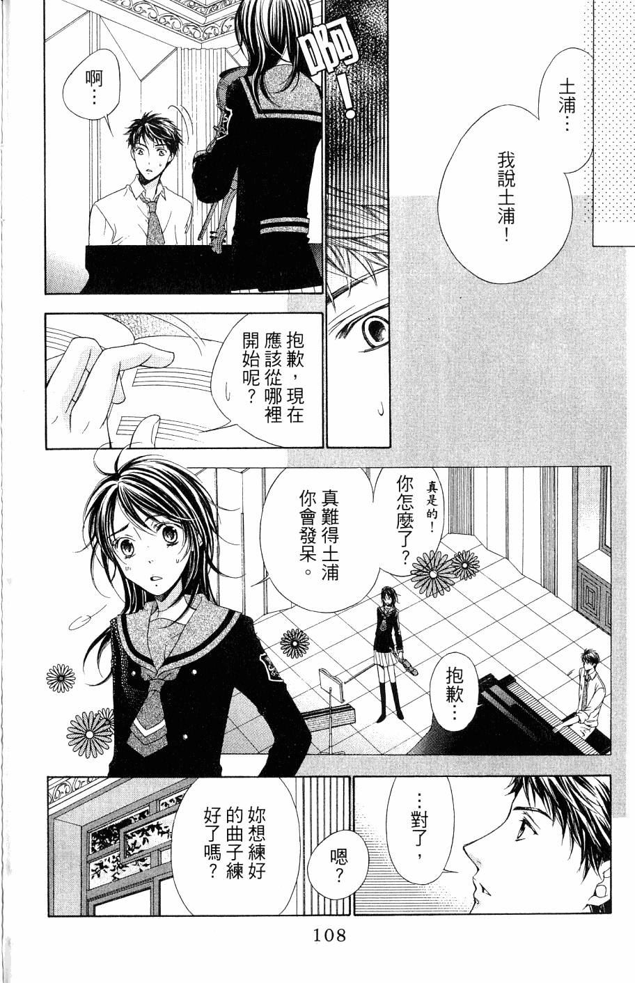 第108页