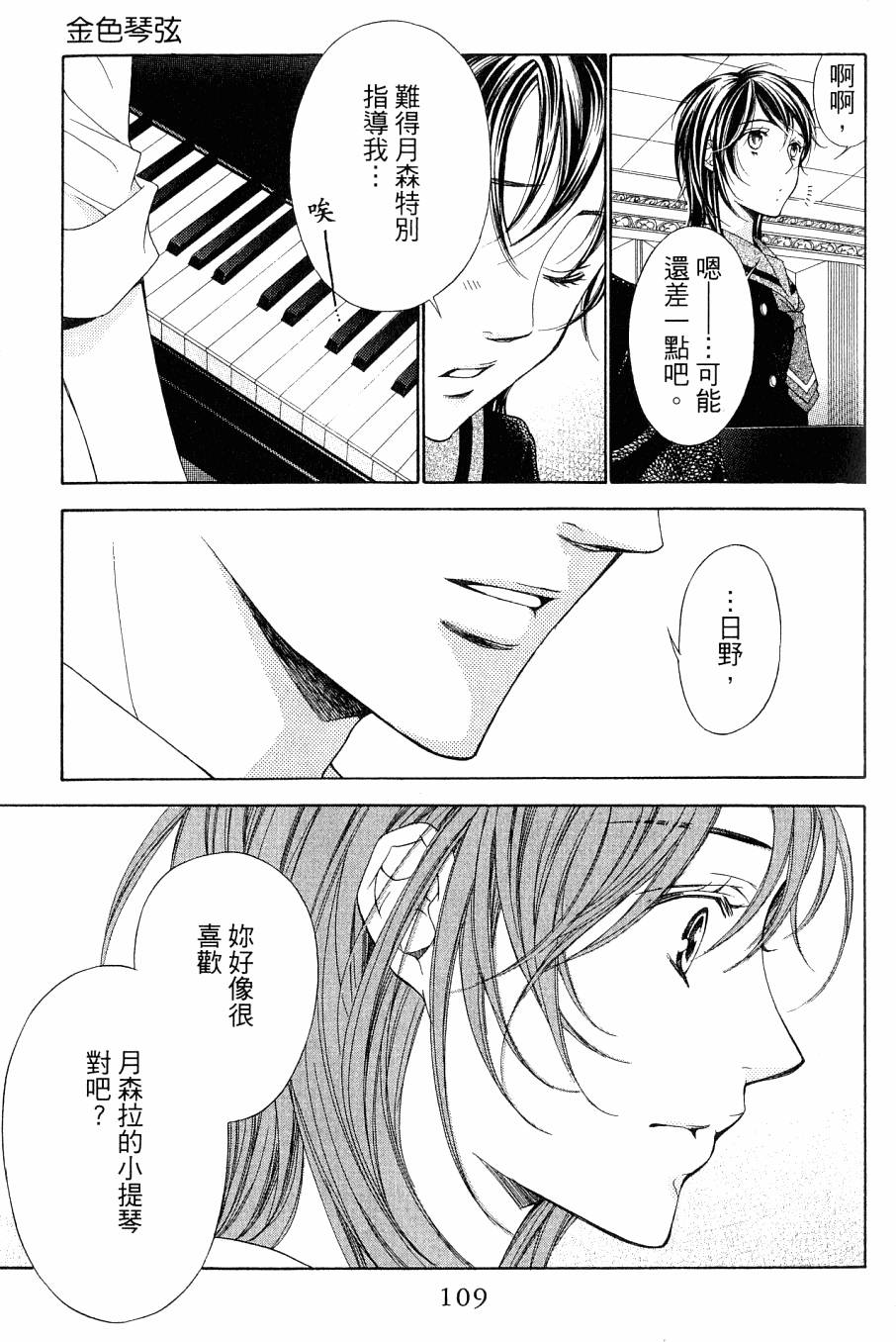 第109页