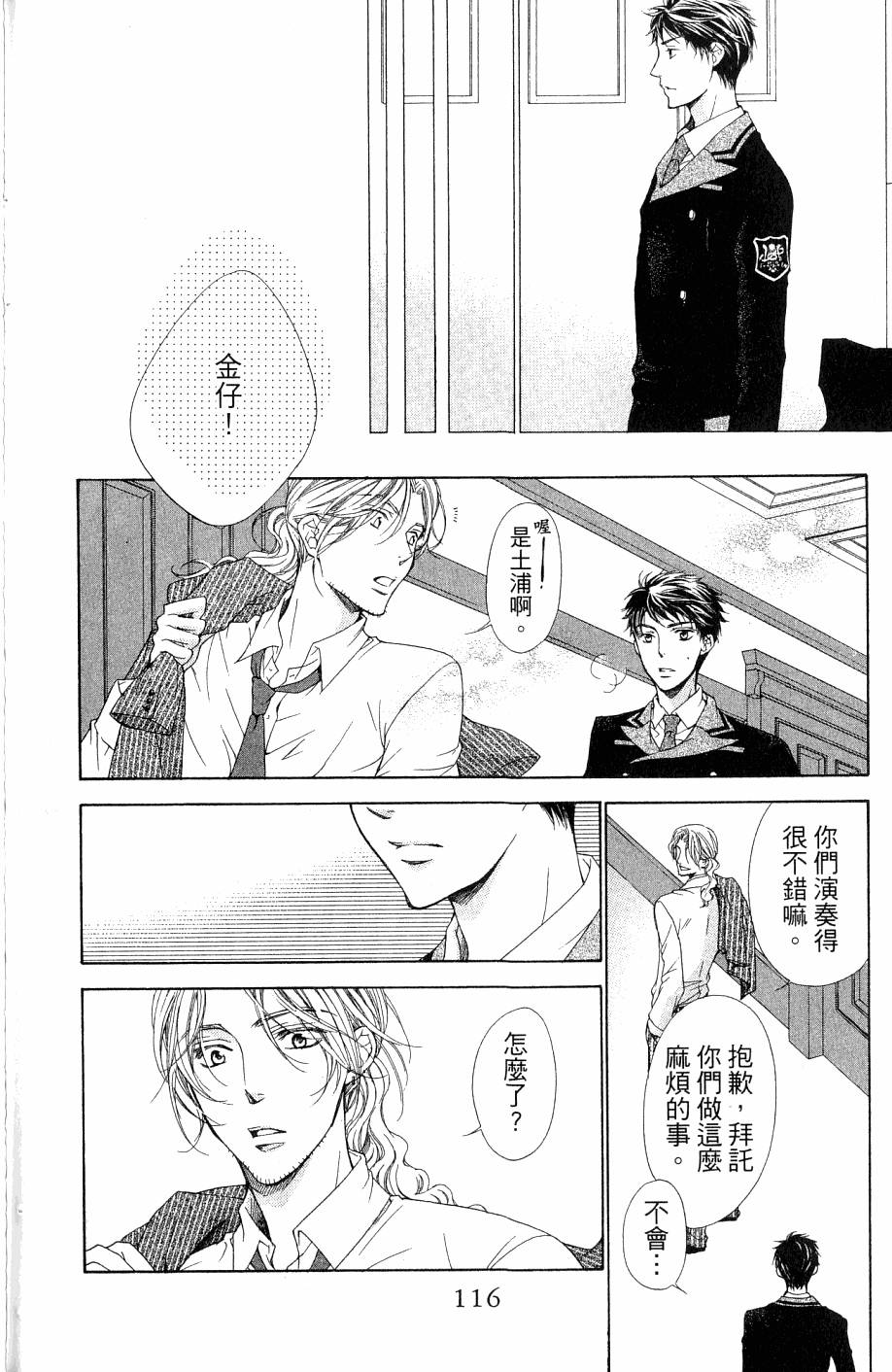 第116页