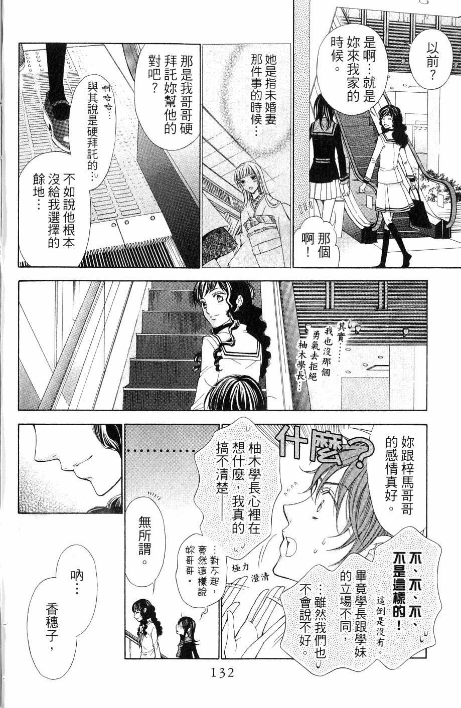 第132页