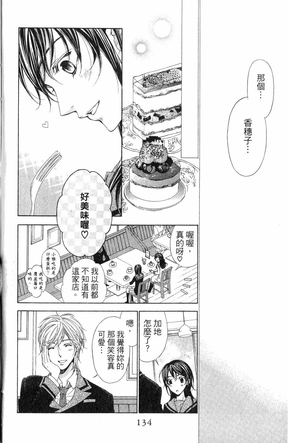 第134页