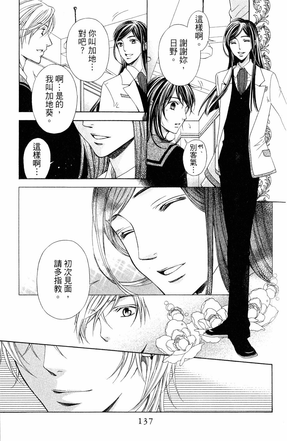 第137页