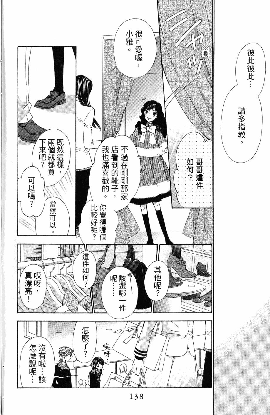 第138页