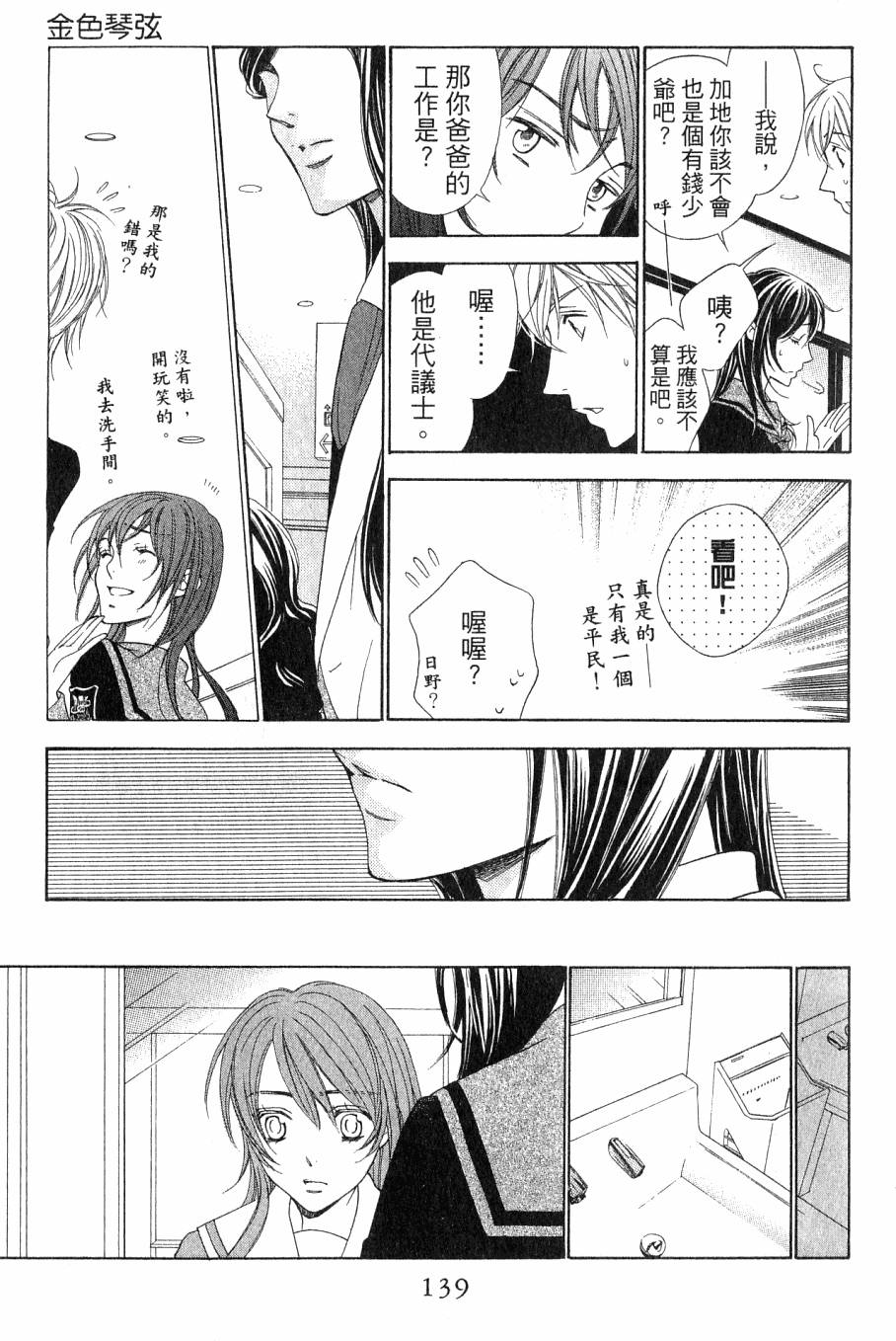 第139页