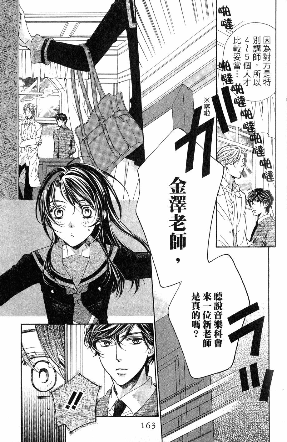 第163页