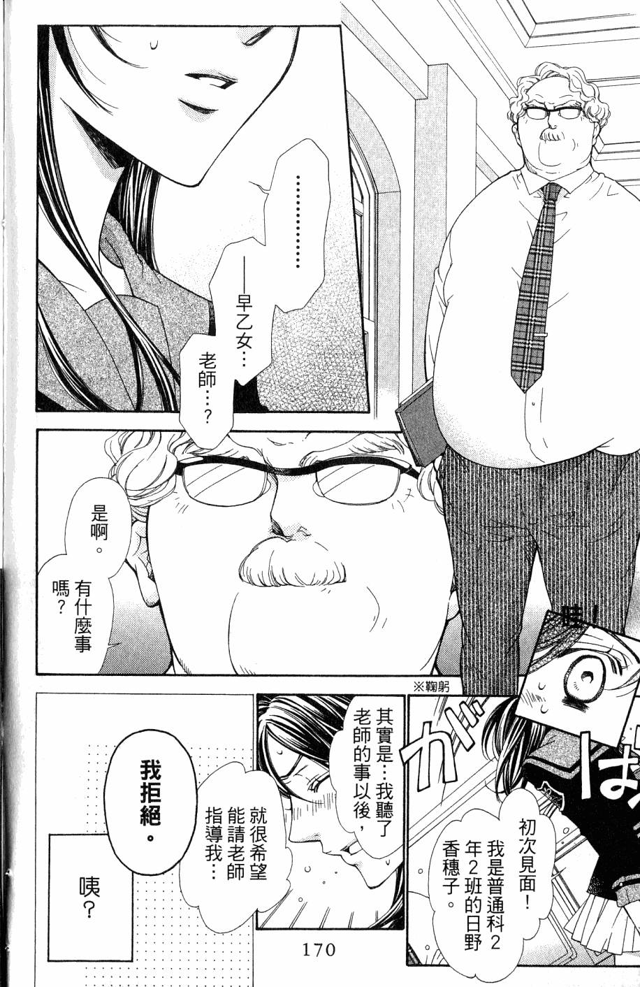 第170页