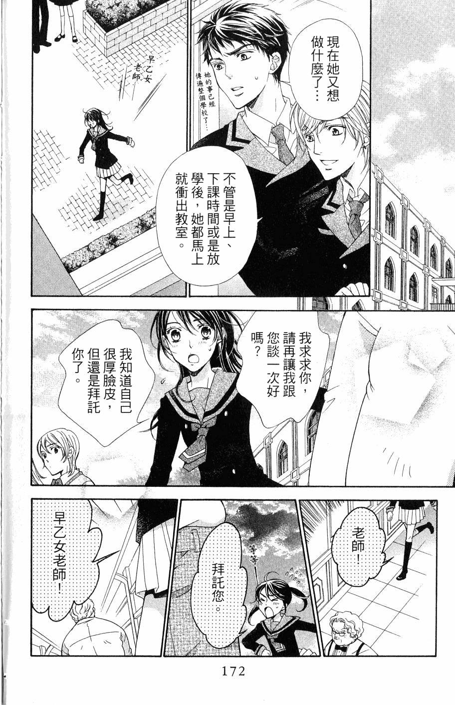 第172页