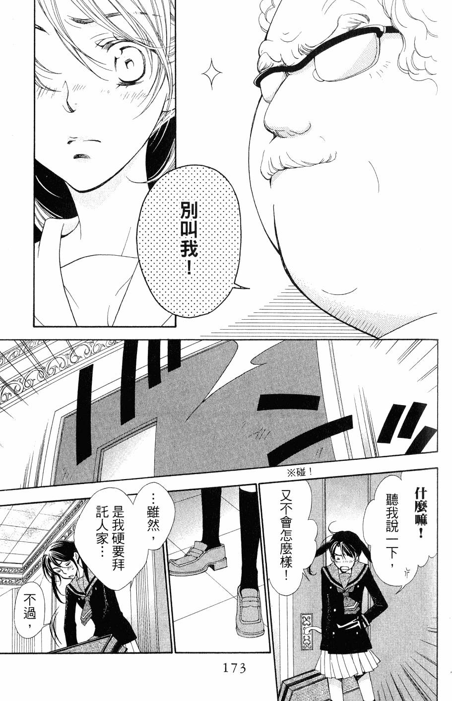 第173页