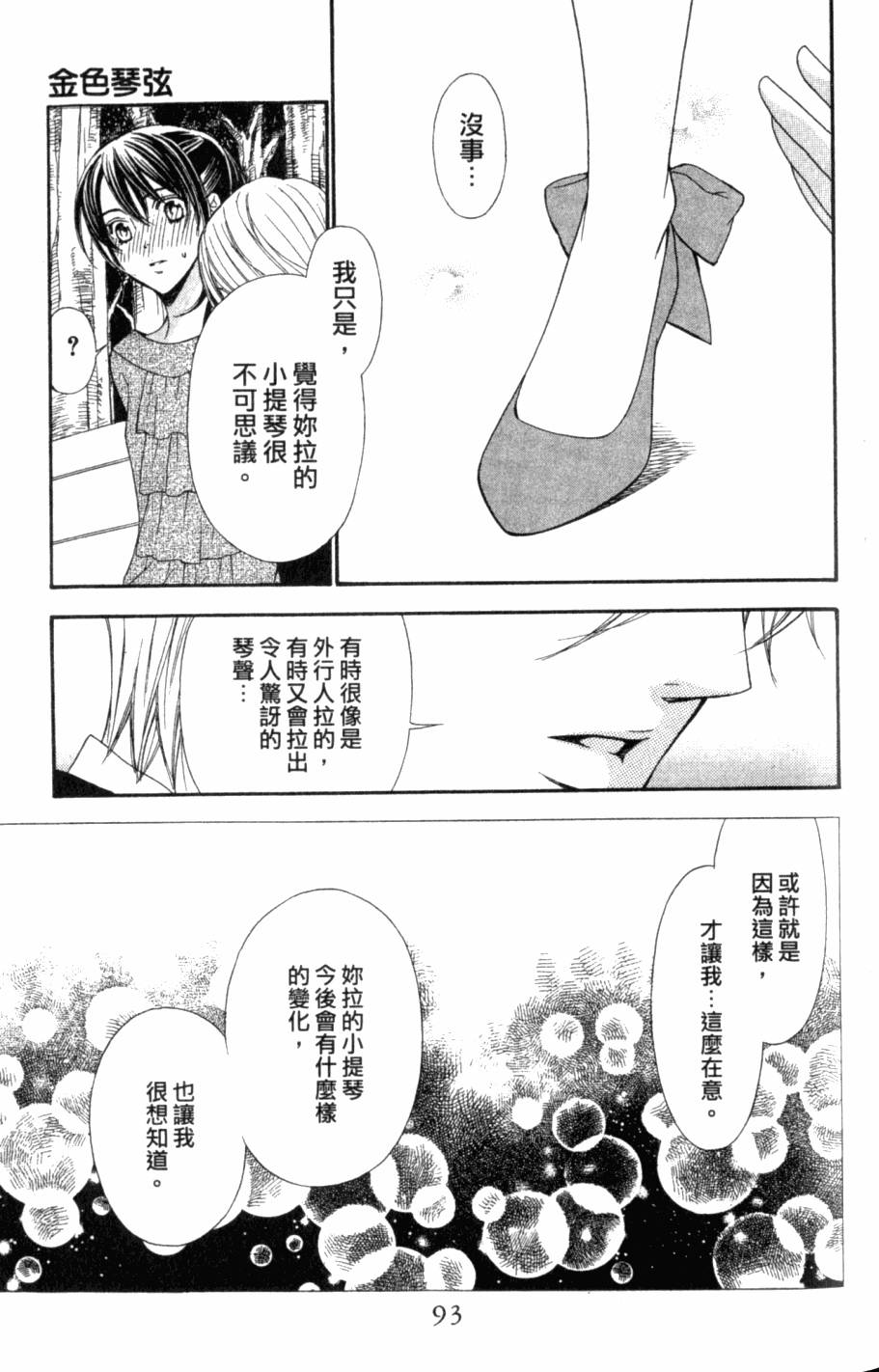 第93页