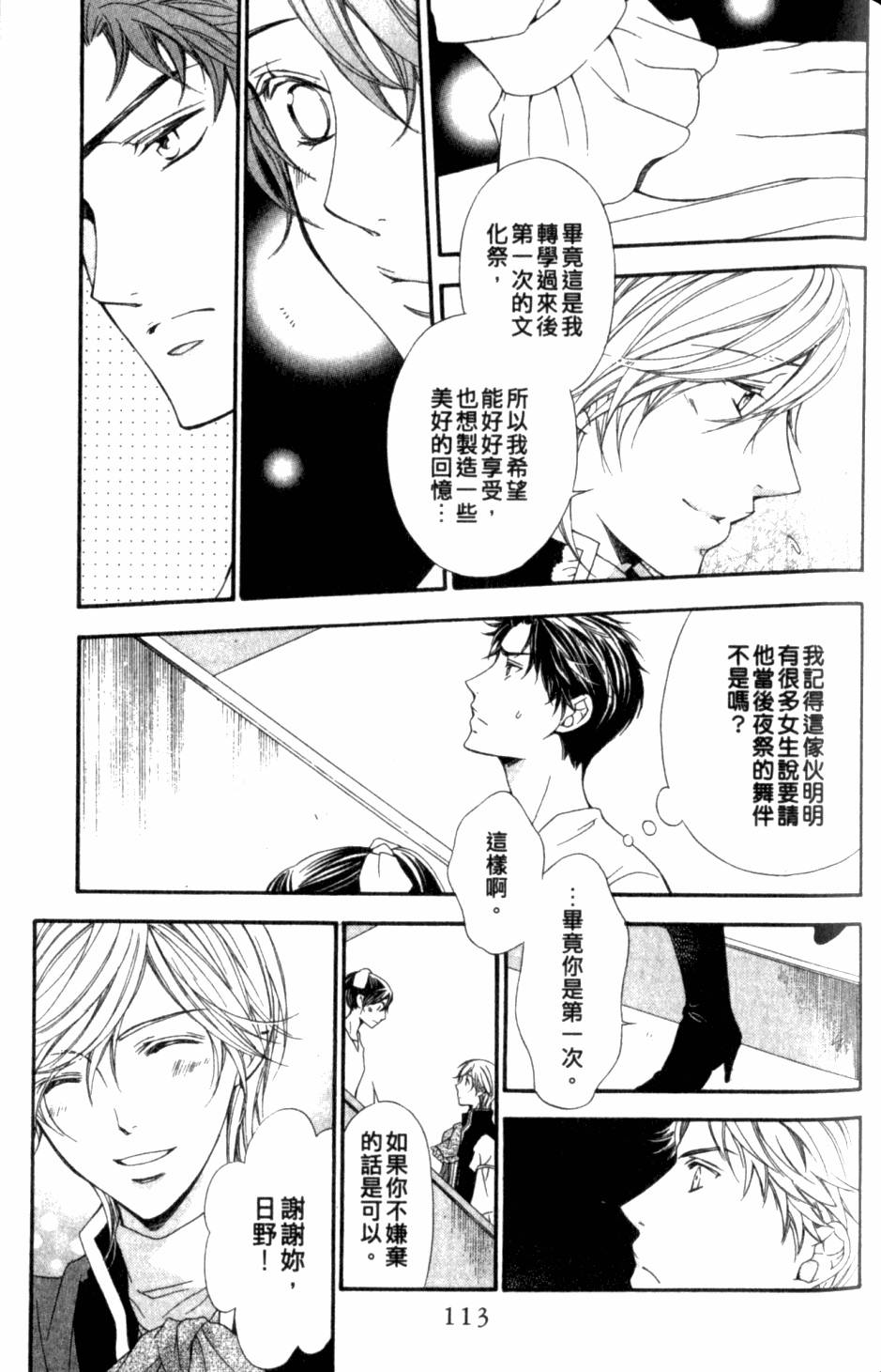 第111页
