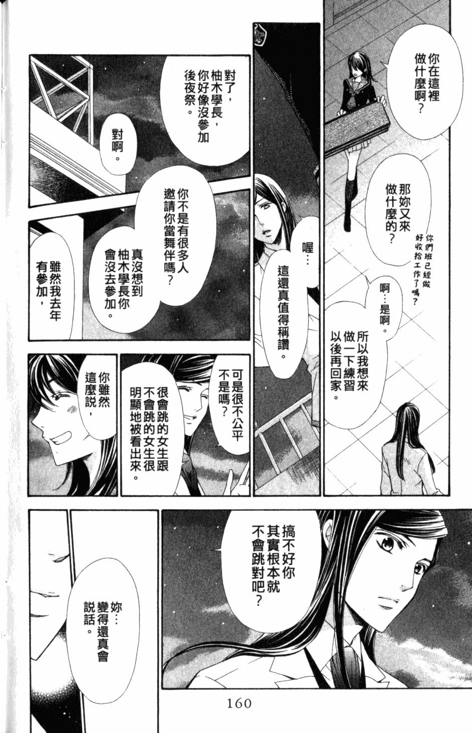 第158页