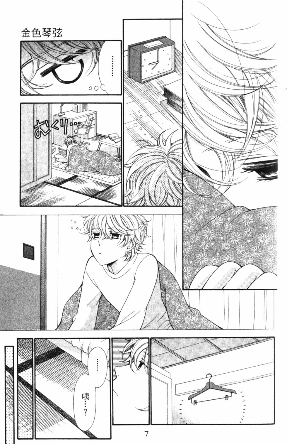 第7页