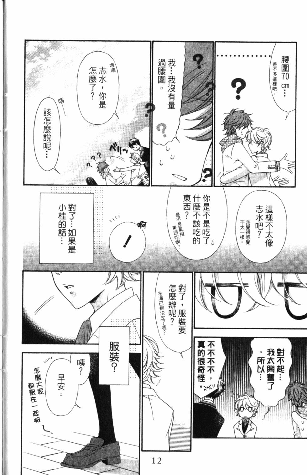 第12页
