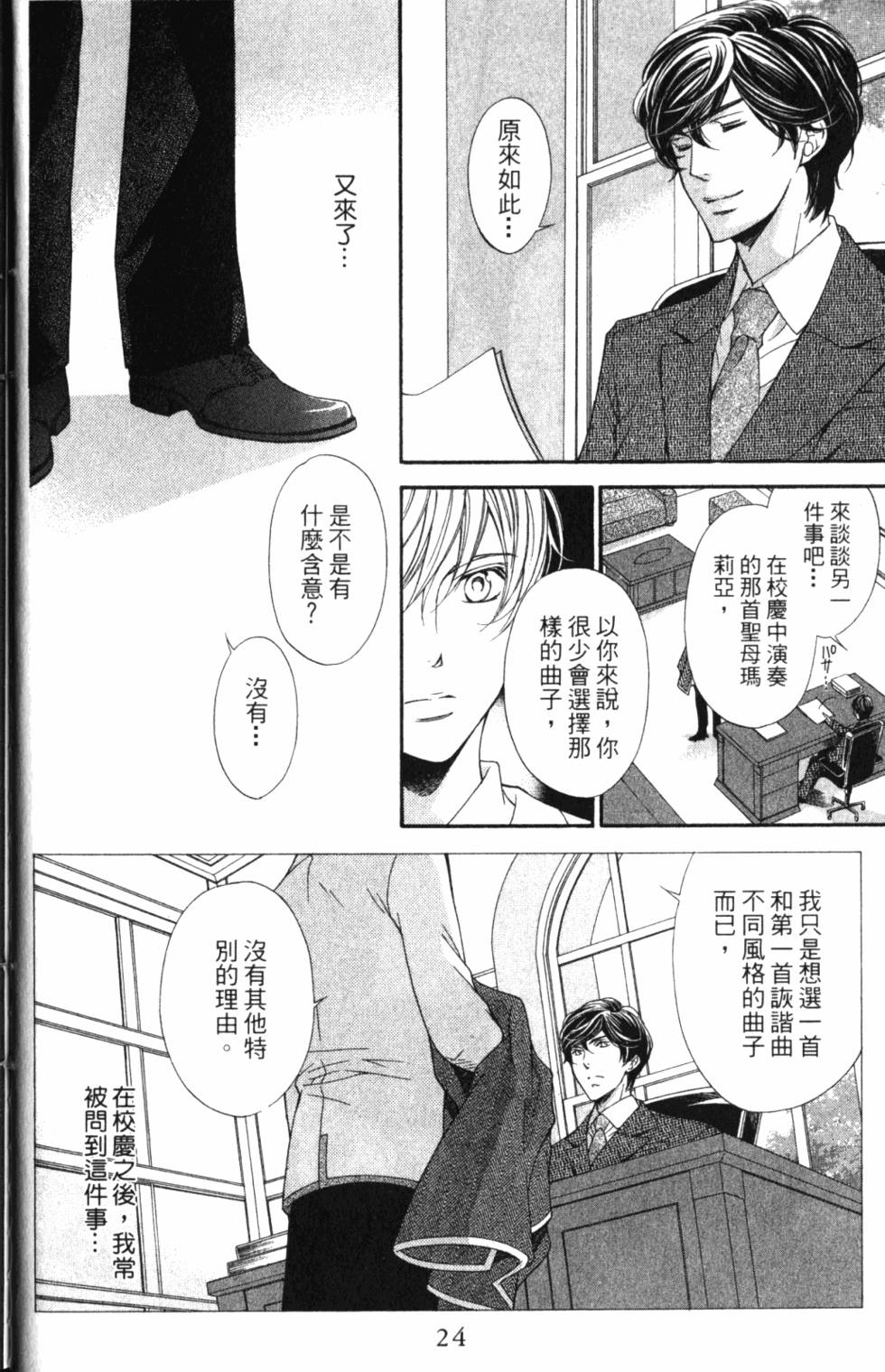 第24页