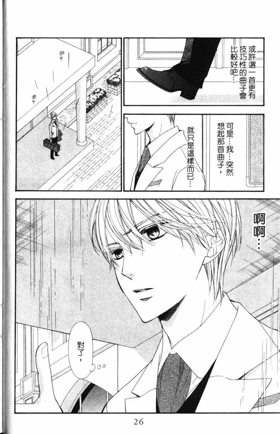第26页