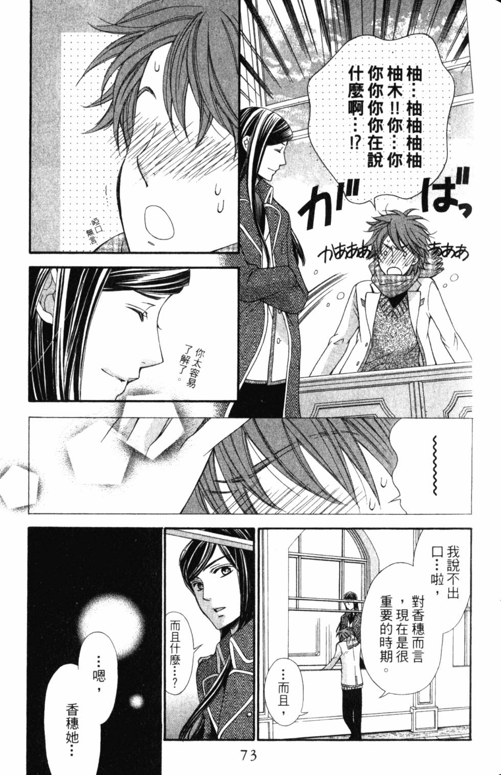 第73页
