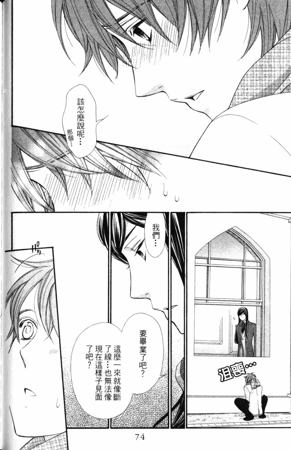 第74页