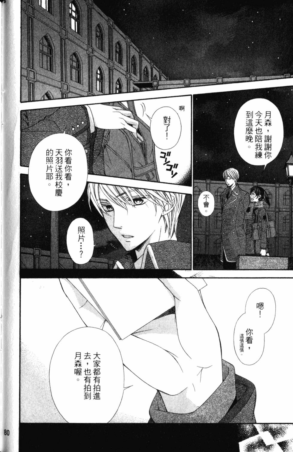第80页