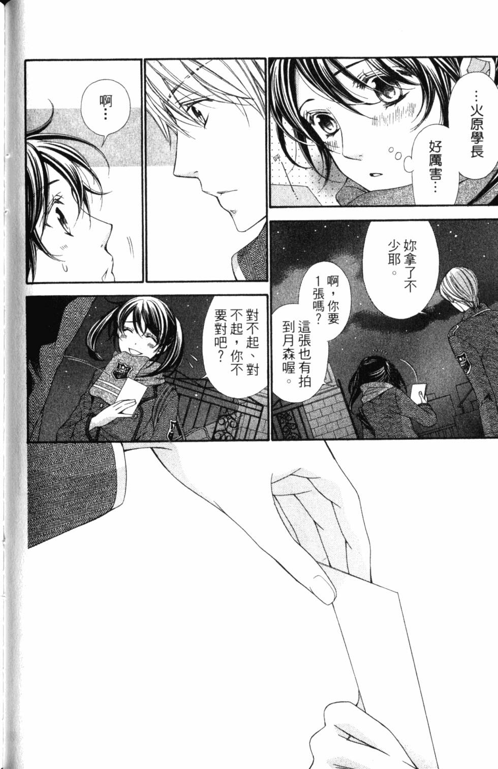第82页
