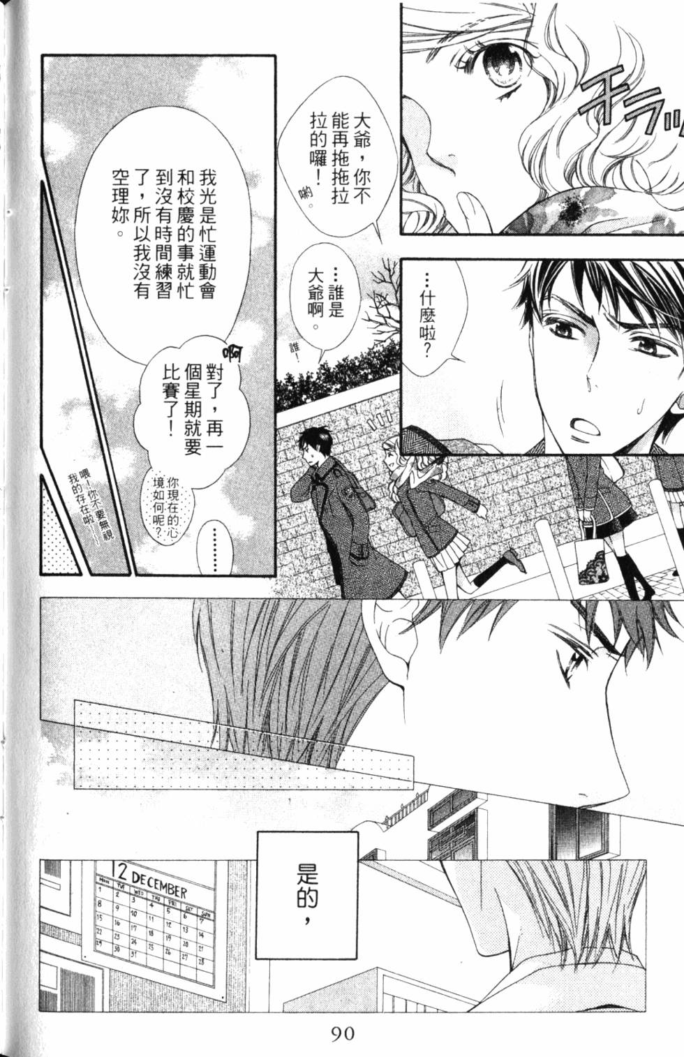 第90页
